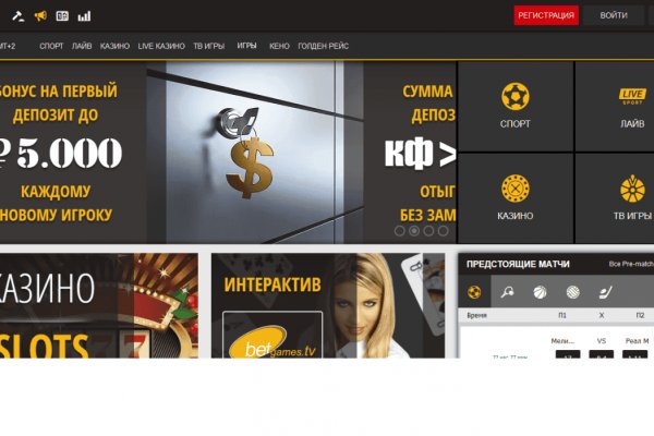 Кракен правильная