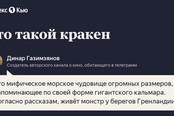 Как сделать заказ на кракен