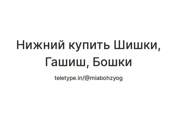 Войти даркнет