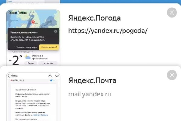 Наркотики заказать
