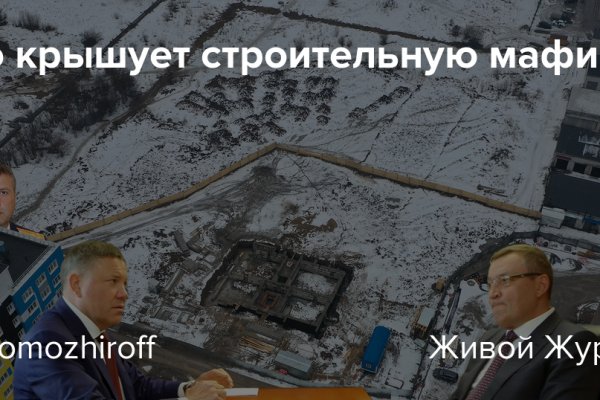 Рабочее зеркало на кракен