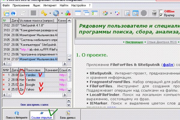 Как написать администрации даркнета кракен