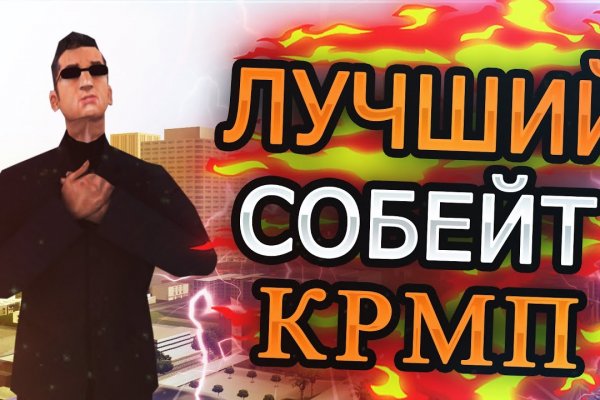 Кракен даркнет слушать