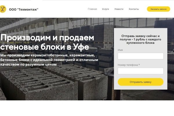 Как сделать заказ на кракен