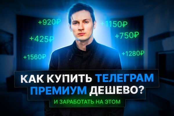 Кракен правильная